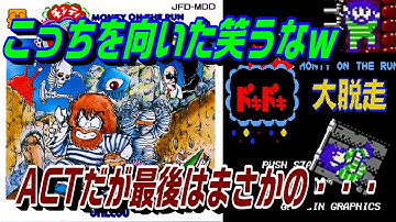 EP40【FDS】モンティのドキドキ大脱走