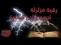 الجني الساحر العليم المستخفي بقوة واحكام دك حصونه وابطال اسحاره