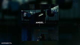 Miyagi - Angel (Slowed and Reverb) Lyrics