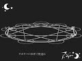 【9人の召喚士】「アンダワ」合わせたみた【地底人おいでませ】