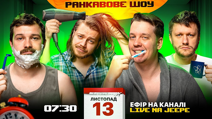 РАНКАВОВЕ ШОУ #9 ВІД 13.11.24 З ЛЕВАМИ НА ДЖИПІ
