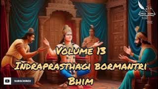 Bormantri Bhim Indraprasthagi (volume 13)