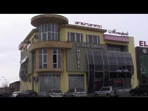 მონოპოლი