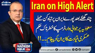 Iran US War | Trump Warns | Few Hours Important | Iran Beffitting Reply | Nadeem Malik Live