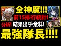 【神魔之塔】2022年最強隊長🔥『神魔前15名強度！』全卡片排名分析👉綠谷居然排第X名！？個人看法僅供參考！【最初的仿魂 ‧ 莉莉絲】【T0排行榜】【阿紅實況】