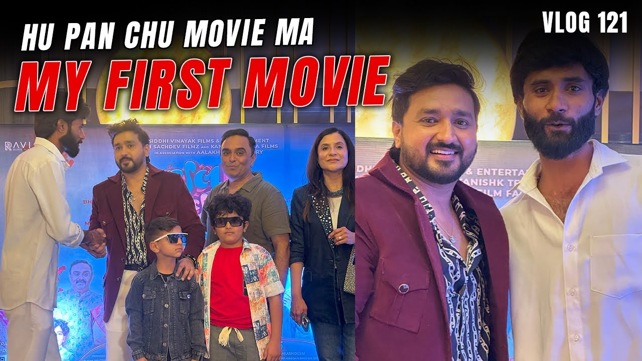 Maru First Movie Aavi Gayu Che Crazy Kalpo Vlogs YouTube maru-first-movie-aavi-gayu-che-crazy-kalpo-vlogs-youtube