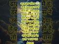 आज का पवित्र वचन#✝️#jesusshorts #trending #viral #education #trendingshorts
