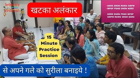 ABCS LESSON 50 II Khatka Practice Session II Indian Classical Music II #krishnasmusicalcreation II