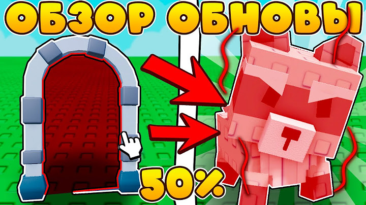 СРОЧНО! Обзор Секретного ОБНОВЛЕНИЯ В Grow A Garden