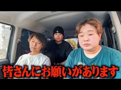 夜のひとりごと 最新動画 【ガチ】皆さんに最後のお願いがあります。