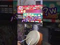 太鼓で『粛聖!! ロリ神レクイエム☆』やったら逮捕通り越して〇刑レベルな件 #粛聖!! ロリ神レクイエム #しぐれうい #踊ってみた