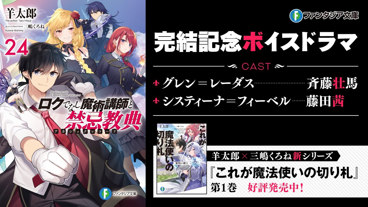 ロクでなし魔術講師と禁忌教典 Temporada 2 - assista episódios online streaming