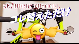 緑の鉄馬ちゃんのバーエンドキャップを交換しました〜！＠２７８ ロードバイク グラベル 自転車