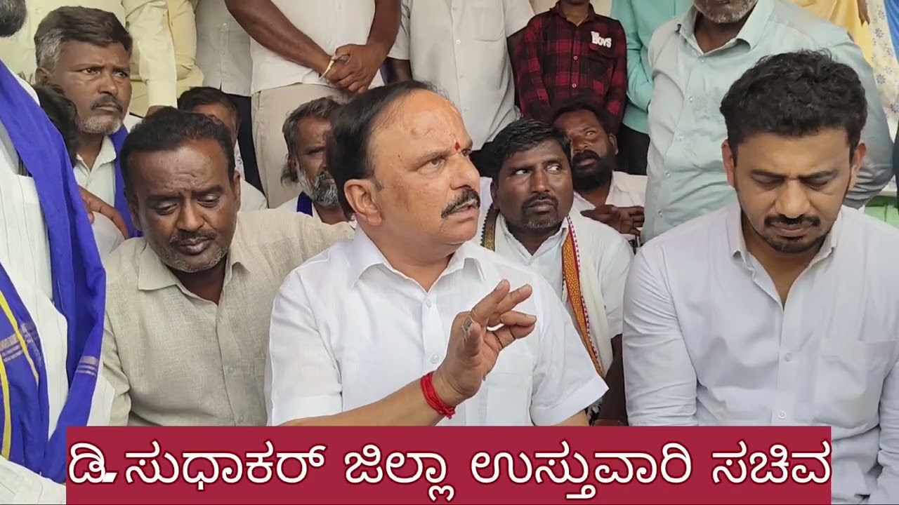 ಚಳ್ಳಕೆರೆ ಶೋಷಿತ ತುಳಿತಕ್ಕೊಳಗಾದ ಸಮಾಜದ ಪರ ನಮ್ಮ ಕಾಂಗ್ರೆಸ್ ಸರಕಾರ ಸಚಿವ ಡಿ.ಸುಧಾಕರ್.