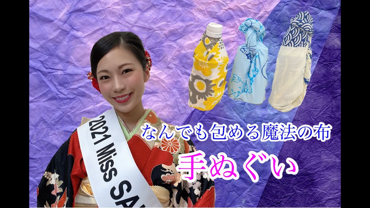 21 Miss Sake 東京 佐藤 琴音 Kotone Sato Miss Sake ミス日本酒