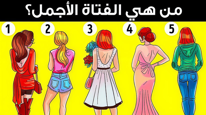 الغاز للاذكياء اليك 35 لغز صعبة العباقرة وحدهم من يستطيعوا حلها.! الغاز مخادعة..!! اختبر ذكائك