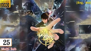 Multi Sub [The Strongest Upgrade] Episode 25 | 1080p