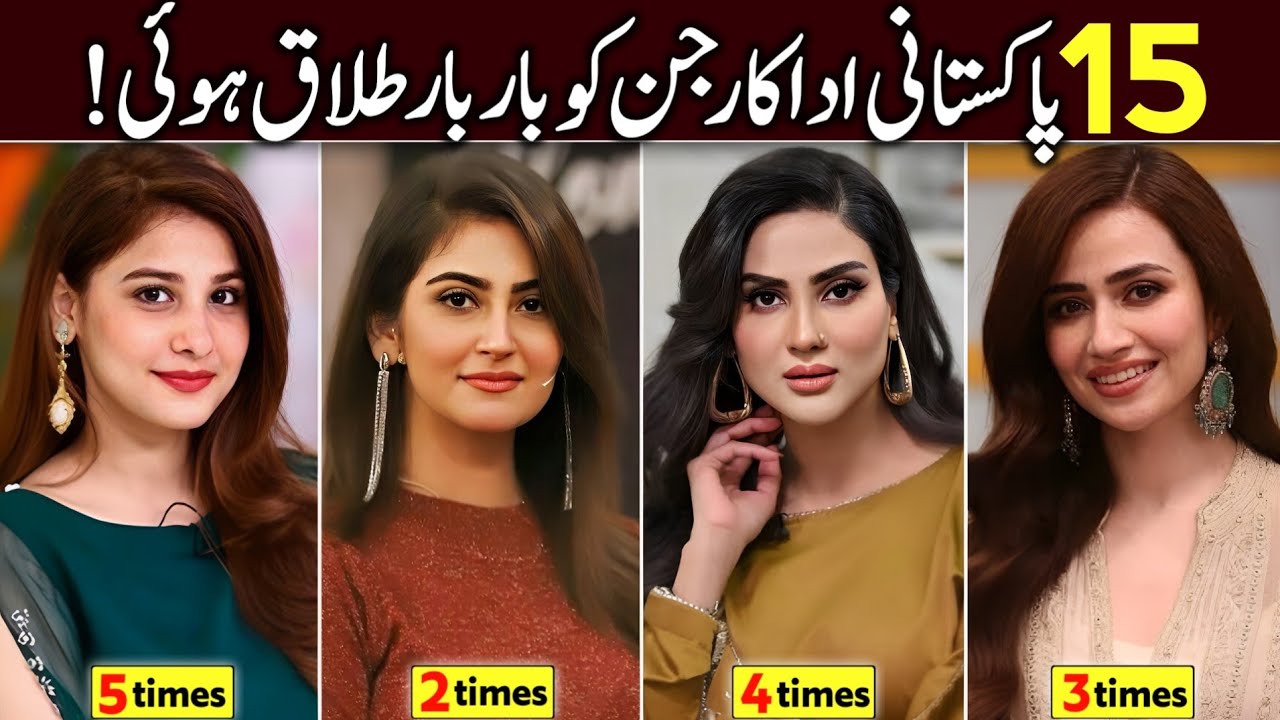 Pakistani Actors who Got Divorce Again and Again | Pakistani Celebrities Divorces