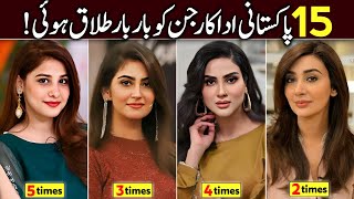 Pakistani Actors who Got Divorce Again and Again | Pakistani Celebrities Divorces