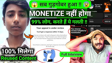 😰! नहीं होगा Channel Monetize आएगा REUSED 99% लोग करते है ये गलती 😱!❌ Youtube MONETIZE Kaise Kare