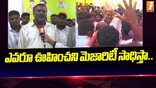 ఎవరూ ఊహించని మెజారిటీ సాధిస్తా.. | TDP MLA CAndidate Mandipalli Ram Prasad Sensational Comments