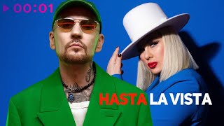 Video thumbnail of "Звонкий feat. Ева Польна - Hasta la Vista | Official Audio | 2023"