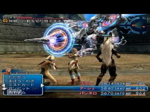 ボス Bgm Ff12 Boss Youtube