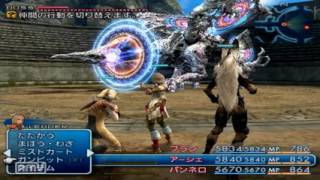 ボス Bgm Ff12 Boss Youtube