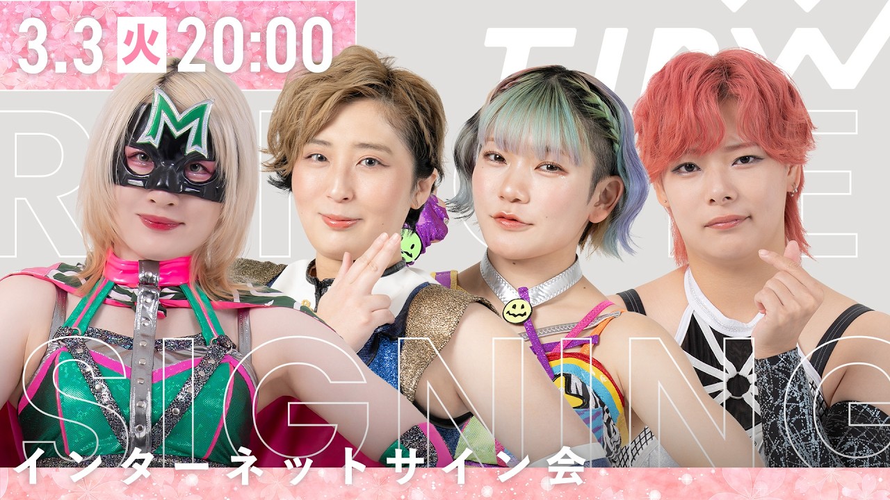 【インターネットサイン会】制服ポートレート'26【3月3日20時より配信】