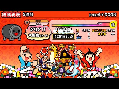 poxei🔸DOON 全良(神運手)