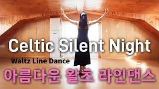 아름다운 왈츠 Celitic Silent Night Waltz 라인댄스