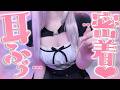 【KU100/ASMR】 耳ふぅしながらお耳ずぽずぽ♡【囁き/耳かき/オノマトペ】ear cleaning / Onomatopoeia / whisper