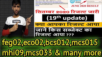 IGNOU result update 2020||IGNOU JUNE/Sept 2020 EXAM RESULT 19th UPDATE Declare||ignou result||ignou