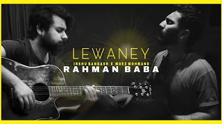Video thumbnail of "Rehman Baba - Lewaney - Irshu Bangash x Moez Mohmand | pashto new song 2024 | Pashto songs"