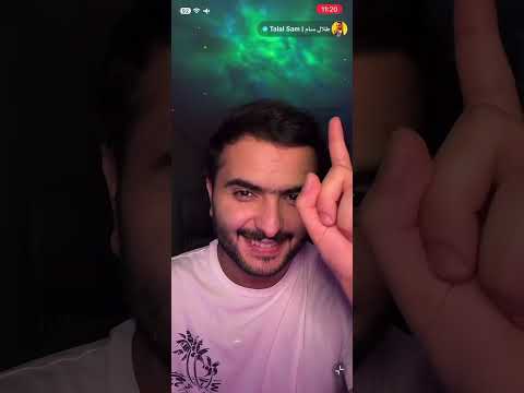 بث طلال سام + اعترافات ومواقف متنوعة -16 أغسطس، 2026