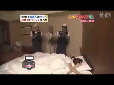 AKB48 大島麻衣 寝起きドッキリで激写