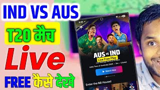 India vs Australia T20 live match kaise dekhe free main || today live match ind vs aus free hotstar screenshot 3