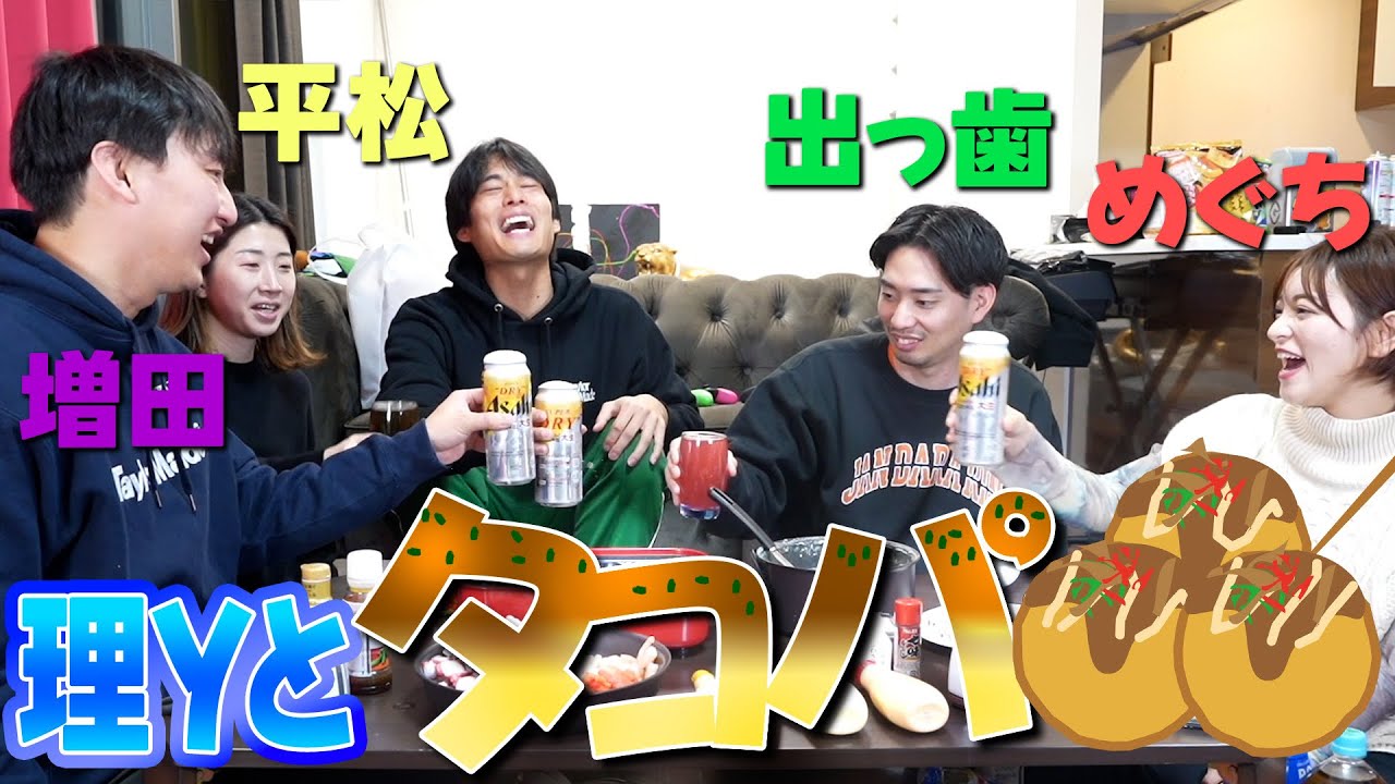 RIIY] Long time no see, Okazaki! A potluck takoyaki party with