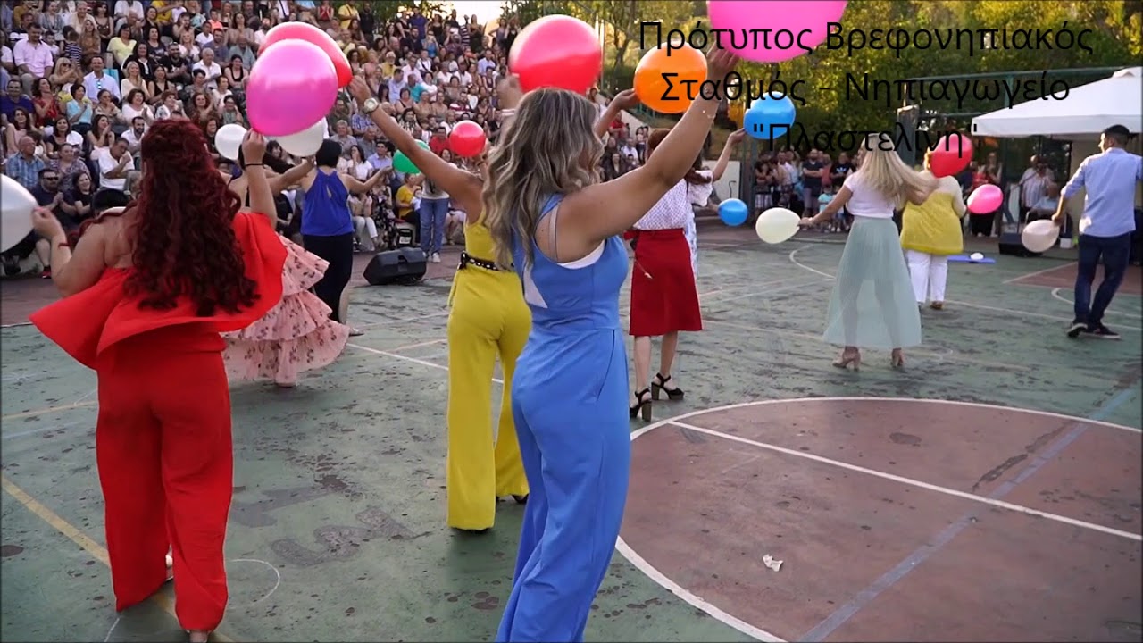 plastelini Καλοκαιρινή Γιορτή 2019 