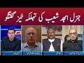 Clash with Imran Khan | GNN | Gen Amjad Shoaib | 19 August 2021