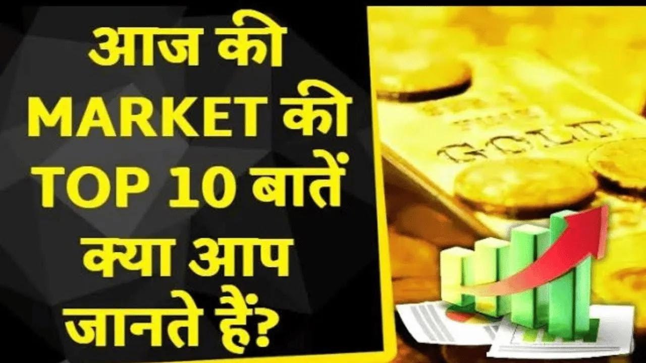 Top 10 Share Market News Current Highlights From Stock Market Today