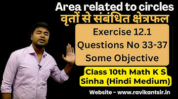 Area related to circles : Exercise 12.1 Questions No 33-37 : Class 10th Math K C Sinha Solution