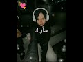 مجرد أغنية لاكن ي سأراك 