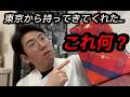 日本に帰った友達がまた韓国に来た理由…そして持ってきたのがこれ