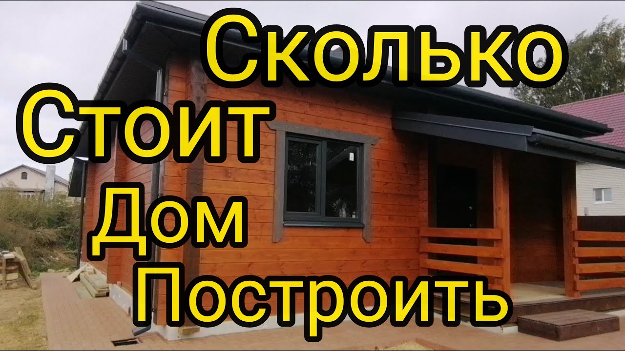 Строительство#Дома из #Клеенного#Бруса, 9/12 цена подключ