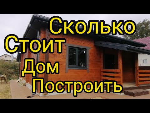 Построить дом из бруса своими руками проекты фото цена