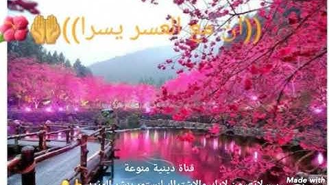 سورة الشرح 😍بصوت جميل ❤️ حالات واتساب ((ان مع العسر يسرا))🥀