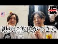 【祝】はるに彼氏ができて涙する