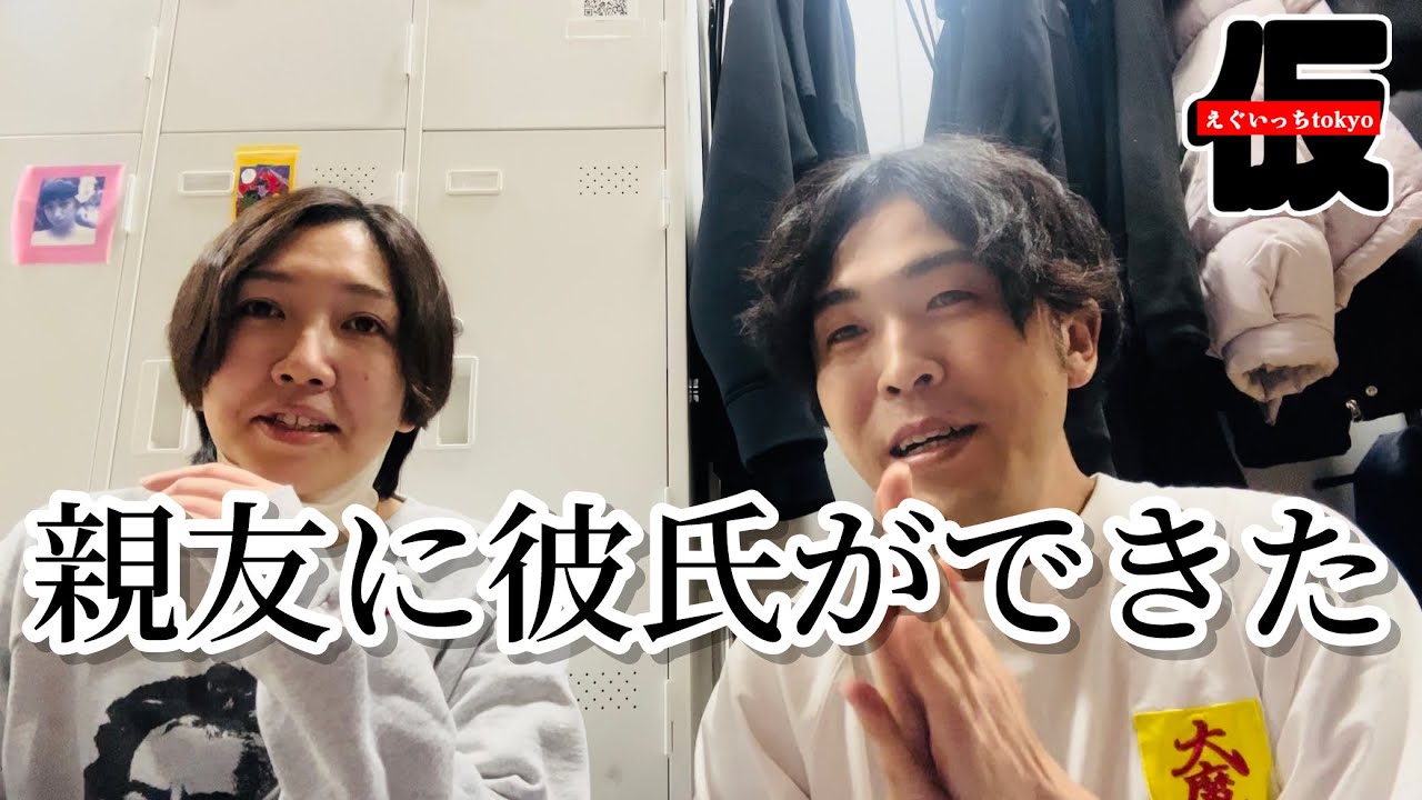 【祝】はるに彼氏ができて涙する