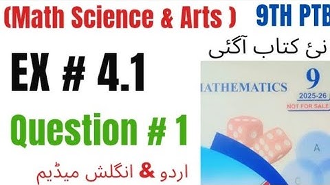 9th Class Math New Book 2025 Exercise 4.1|PCTB| Factorization and Algebraic Manipulation|Ex 4.1 Q# 1